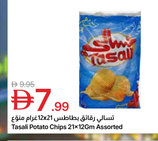 Potato available at Emirates Co-Operative Society in UAE - Dubai