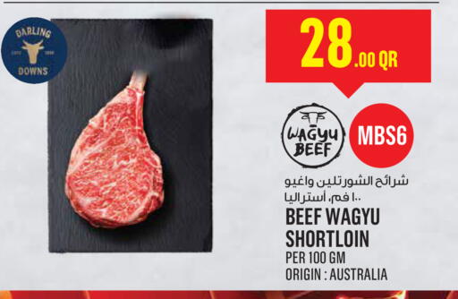 available at مونوبريكس in قطر - الشحانية