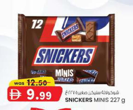 available at Safa Express Supermarket in UAE - Al Ain