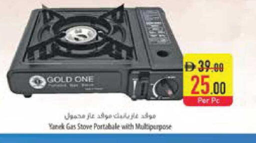 available at السفير ماركت in الإمارات العربية المتحدة , الامارات - ٱلْعَيْن‎