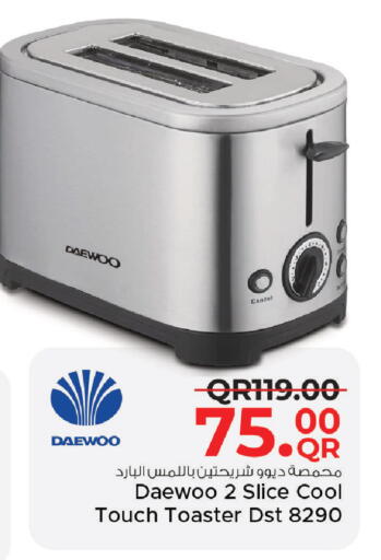 available at مركز التموين العائلي in قطر - الريان