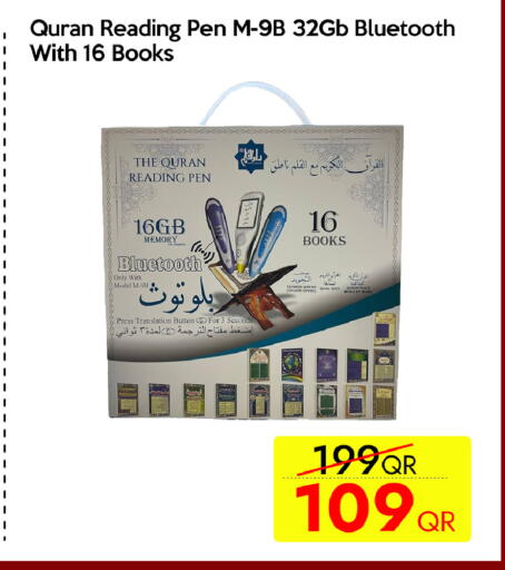 available at آي كونكت in قطر - الخور