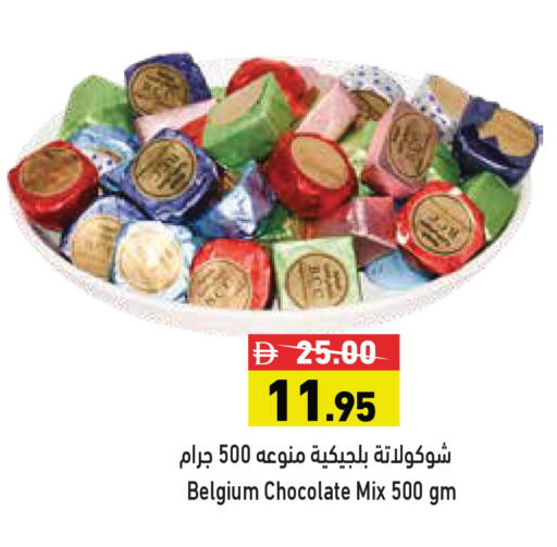 available at Aswaq Ramez in UAE - Sharjah / Ajman