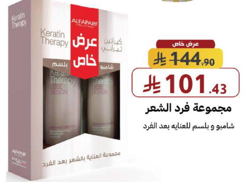 available at صيدليات شمس in مملكة العربية السعودية, السعودية, سعودية - رفحاء