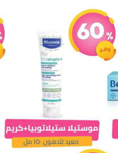 available at صيدلية المتحدة in مملكة العربية السعودية, السعودية, سعودية - سيهات