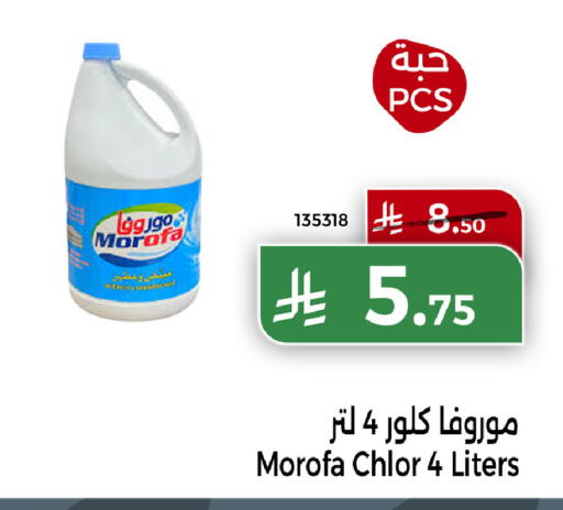 available at هوم ماركت in مملكة العربية السعودية, السعودية, سعودية - مكة المكرمة