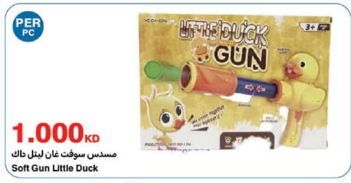 available at HyperMax in Kuwait - Ahmadi Governorate