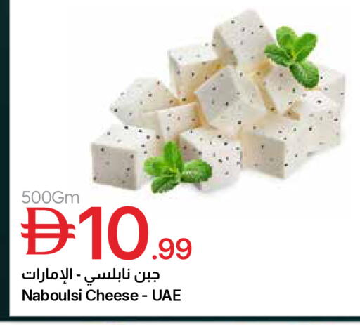 available at Emirates Co-Operative Society in UAE - Dubai