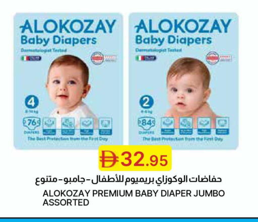 available at Emirates Co-Operative Society in UAE - Dubai