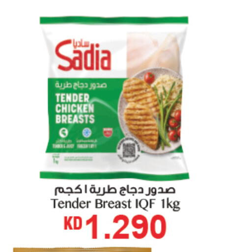 available at غلف مارت in الكويت - محافظة الأحمدي