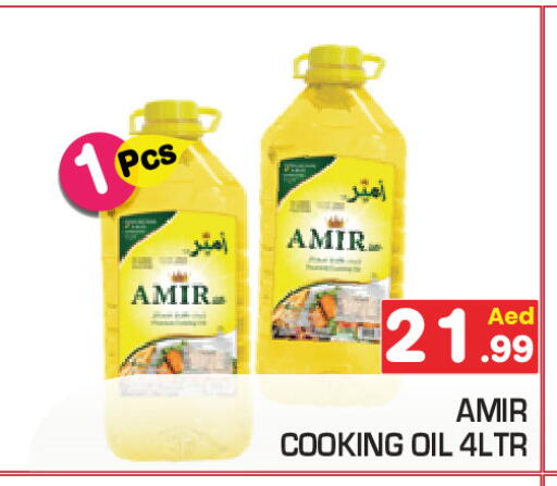 available at Baniyas Spike  in UAE - Umm al Quwain