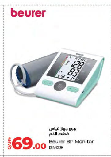 available at LuLu Hypermarket in Qatar - Umm Salal