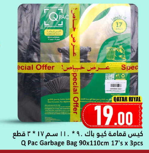 available at دانة هايبرماركت in قطر - الشمال