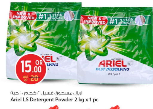 available at Safari Hypermarket in Qatar - Al Shamal