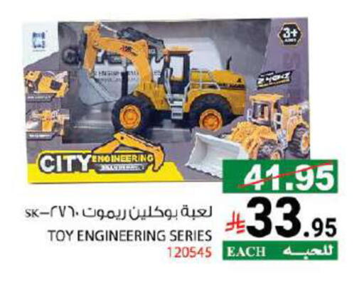 available at House Care in KSA, Saudi Arabia, Saudi - Mecca