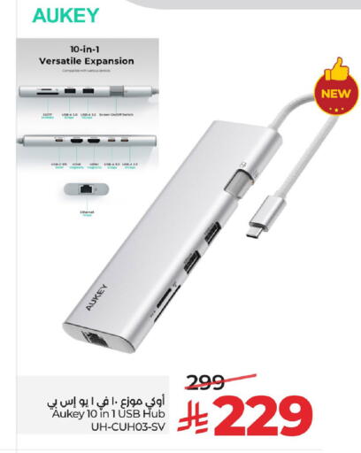 available at لولو هايبرماركت in مملكة العربية السعودية, السعودية, سعودية - سيهات