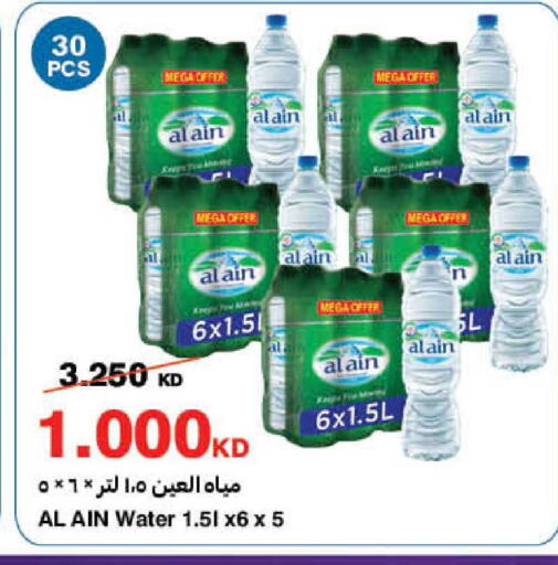 available at HyperMax in Kuwait - Jahra Governorate