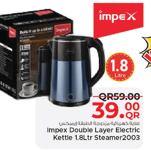 available at مركز التموين العائلي in قطر - الريان