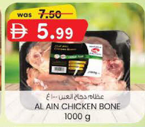 available at صفا هايبر in الإمارات العربية المتحدة , الامارات - أبو ظبي