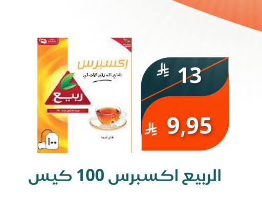 available at سعودى ماركت in مملكة العربية السعودية, السعودية, سعودية - مكة المكرمة