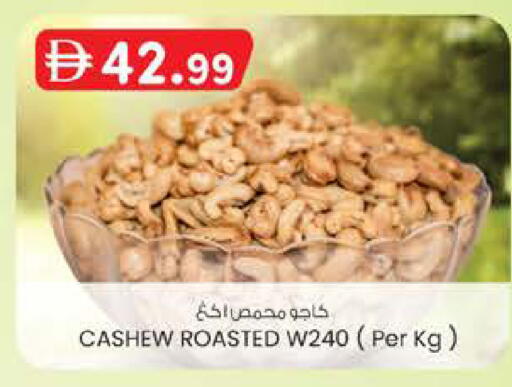 available at K M Trading  in UAE - Abu Dhabi