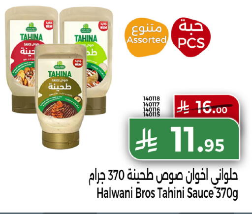 available at Home Market in KSA, Saudi Arabia, Saudi - Mecca