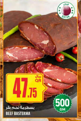 available at شركة الميرة للمواد الاستهلاكية in قطر - الشمال