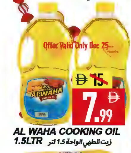 available at  روابي ماركت عجمان in الإمارات العربية المتحدة , الامارات - الشارقة / عجمان