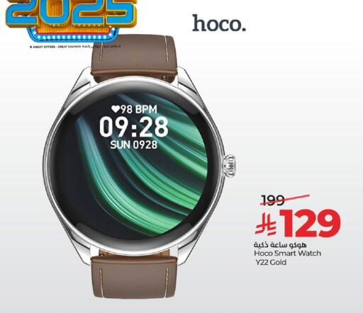 available at لولو هايبرماركت in مملكة العربية السعودية, السعودية, سعودية - الجبيل‎