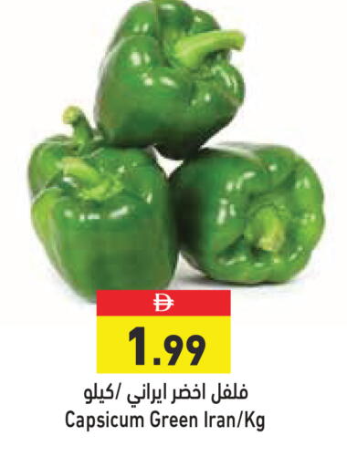 Capsicum from Iran available at أسواق رامز in الإمارات العربية المتحدة , الامارات - الشارقة / عجمان