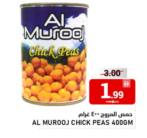 Peas available at النادي هايبرماركت in الإمارات العربية المتحدة , الامارات - الشارقة / عجمان