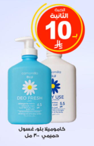 available at صيدليات الدواء in مملكة العربية السعودية, السعودية, سعودية - الزلفي