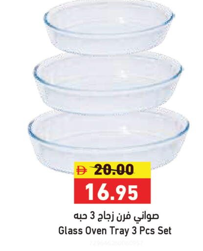 available at أسواق رامز in الإمارات العربية المتحدة , الامارات - الشارقة / عجمان