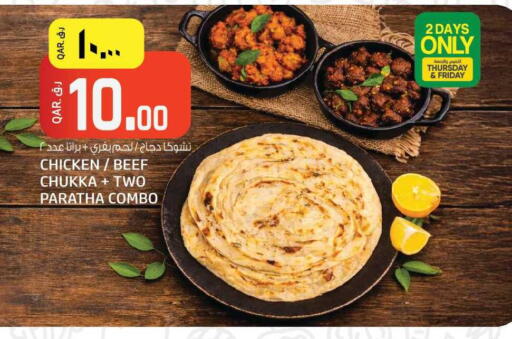 available at كنز ميني مارت in قطر - أم صلال