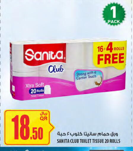 available at Al Meera in Qatar - Al-Shahaniya