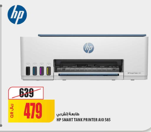 available at Al Meera in Qatar - Al Shamal