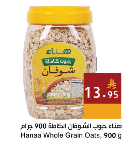 available at اسواق هلا in مملكة العربية السعودية, السعودية, سعودية - مكة المكرمة