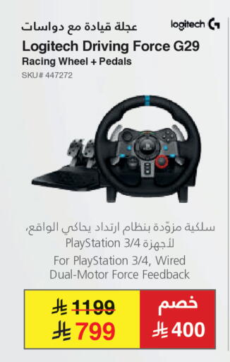 available at Jarir Bookstore in KSA, Saudi Arabia, Saudi - Al Majmaah
