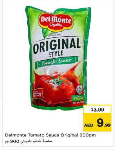 Tomato available at نستو هايبرماركت in الإمارات العربية المتحدة , الامارات - رَأْس ٱلْخَيْمَة