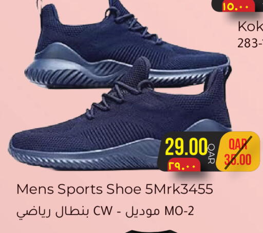 available at رامبو مارت in قطر - أم صلال