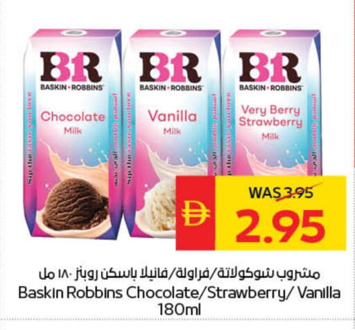 Strawberry Vanilla available at سبار هايبرماركت in الإمارات العربية المتحدة , الامارات - ٱلْعَيْن‎