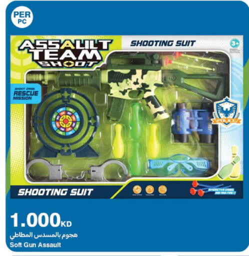 available at HyperMax in Kuwait - Ahmadi Governorate