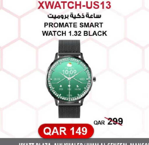 available at Al Meera in Qatar - Al Khor