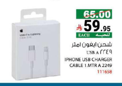 available at House Care in KSA, Saudi Arabia, Saudi - Mecca