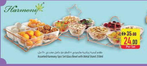 available at السفير ماركت in الإمارات العربية المتحدة , الامارات - ٱلْعَيْن‎