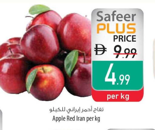 Apple available at Safeer Market in UAE - Ras al Khaimah