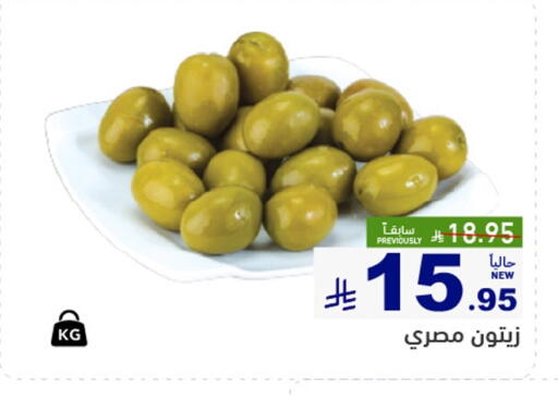 available at Aswaq Ramez in KSA, Saudi Arabia, Saudi - Hafar Al Batin