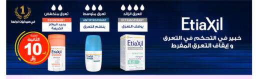 available at صيدليات الدواء in مملكة العربية السعودية, السعودية, سعودية - عرعر