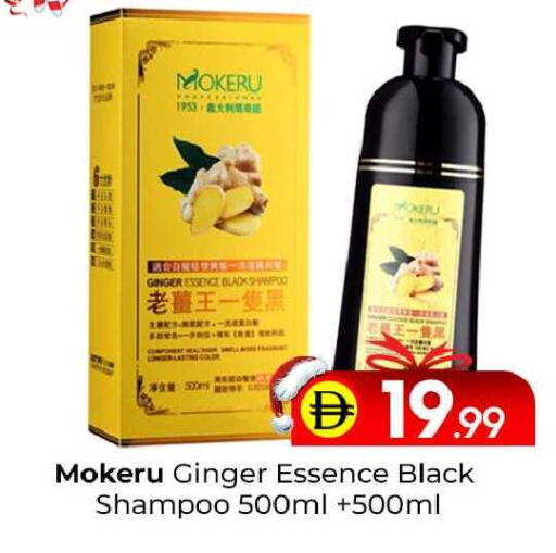 Ginger available at مبارك هايبرماركت الشارقة in الإمارات العربية المتحدة , الامارات - الشارقة / عجمان