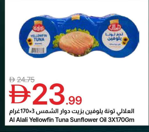 available at Emirates Co-Operative Society in UAE - Dubai